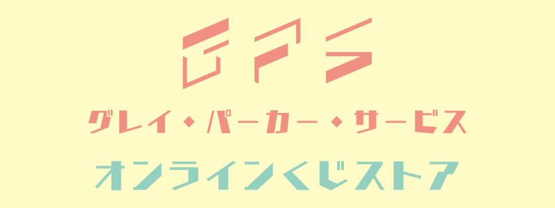 追加販売】RRR オンラインくじ（全11種） - グレイ・パーカー